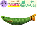 PET PINA 猫 じゃらし おもちゃ けりぐるみ 猫 じゃらし 魚 タイプ 緑色【当店にて1,000円以上のご購入で送料無料】