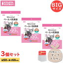 大きめサイズ マルカン ニオレスト うんちの防臭袋 ペールの防臭袋 猫 20リットル 30枚入 3個セット 合計90枚 幅50cm×長さ60cm 【送料無料 沖縄県・離島を除く】