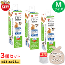 マルカン ニオレスト トイレの防臭袋 うんちの防臭袋 小動物用 多目的 Mサイズ 90枚入 3個セット 合計270枚 幅23cm×長さ38cm 【送料無料 沖縄県・離島を除く】