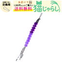 PET PINA 猫 じゃらし おもちゃ 交換用 イモムシタイプ 丸型 鈴付き パープル 【当店にて1,000円以上のご購入で送料無料】