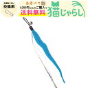 PET PINA 猫 じゃらし おもちゃ 交換用 イモムシタイプ 鈴付き ブルー キラキラ シャラシャラ 【当店にて1,000円以上のご購入で送料無料】