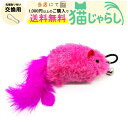 PET PINA 猫 じゃらし おもちゃ 交換用 ねずみ型 タイプ 鈴付き 濃ピンク キュッキュッと音が出る 【当店にて1,000円以上のご購入で送料無料】
