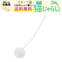 PET PINA 猫 じゃらし おもちゃ 交換用 ポンポン ホワイト 5cm 【当店にて1,000円以上のご購入で送料無料】