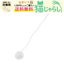 PET PINA 猫 じゃらし おもちゃ 交換用 ポンポン ホワイト 3cm 【当店にて1,000円以上のご購入で送料無料】