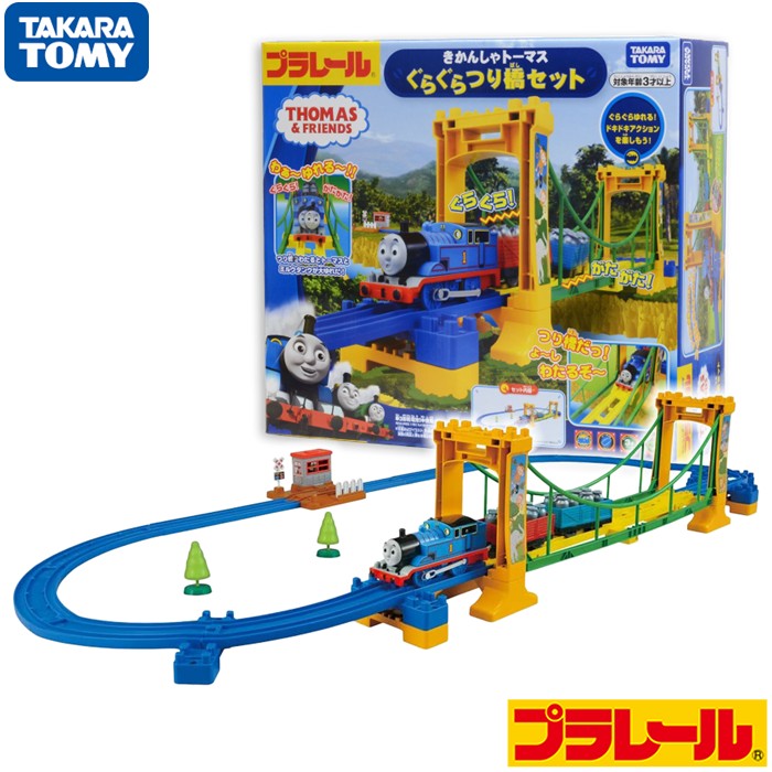タカラトミー プラレール トーマス きかんしゃトーマス ぐらぐらつり橋セット 電車 踏切 列車 車両 レール おもちゃ トーマス 3歳以上 玩具安全基準合格 STマーク認証