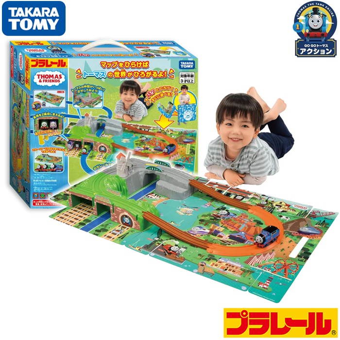 プラレール きかんしゃ トーマス GOGOトーマス おでかけ立体マップ 玩具 おもちゃ クリスマス プレゼント