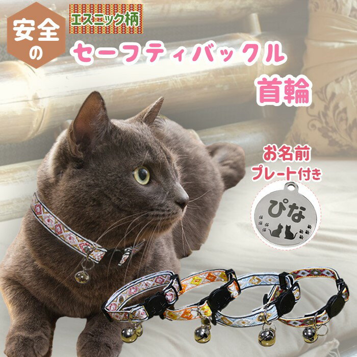 アース・ペット【ペット用品】ねこモテ ミニストライプ柄猫首輪 子猫 ピンク P-4975023677439