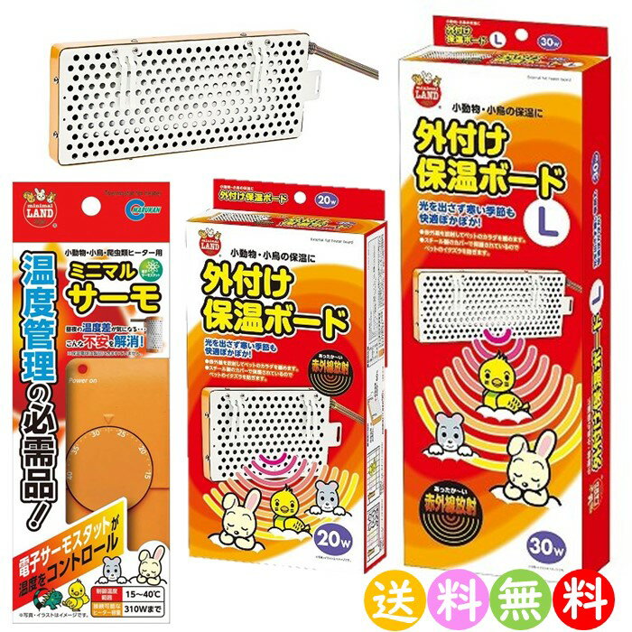 楽天市場】ミニマルサーモ セットの通販 楽天市場】ミニマルサーモ セットの通販