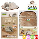 関連商品はこちらCASA ハリネズミ の コーンサンド 5L 砂...1,590円2個セット CASA ハリネズミ の コーン...2,980円3個セット　CASA ハリネズミ の コーン...4,080円6個セット ケース販売 CASA ハリネズミ ...7,280円CASA 静音ホイール 25 車輪 運動 回し車...3,499円CASA 静音ホイール 31 車輪 運動 回し車...3,199円マルカン CASA ヒートランプ 20W 小動物...5,500円マルカン CASA ヒートランプ 40W 小動物...5,318円マルカン CASA ヒートセラミック 100W ...8,550円マルカン ミニマルランド 保温電球 カバ...4,180円ミニマルランド ミニマルサーモ HD-1 & ...8,580円ミニマルランド ミニマルサーモ HD-1 & ...7,980円