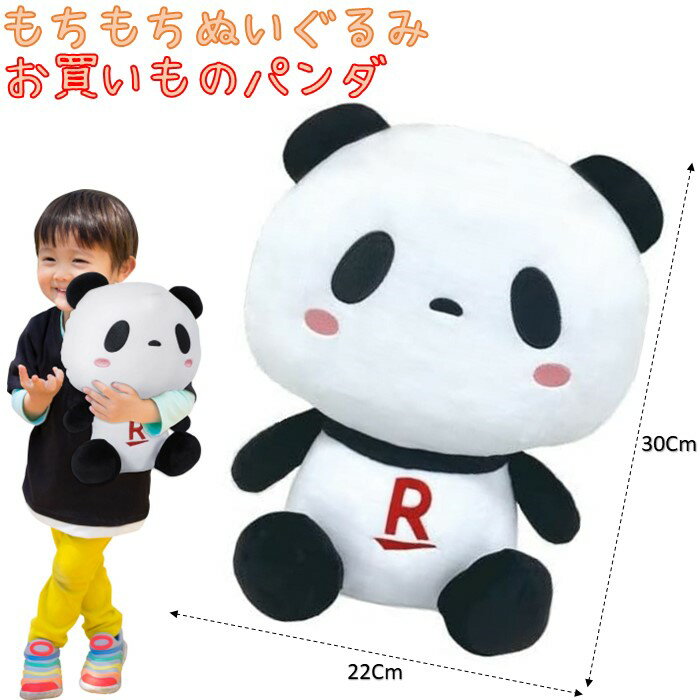 バンダイ サンライズ もちもちぬいぐるみ 楽天 お買いものパンダ グッズ ぬいぐるみ 高さ30cm 幅22cm