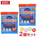 マルカン ニオわないうんちのふくろ 犬用 犬 トイレ マットお散歩 おでかけ 外出 エチケット袋 DP-956 200枚入 2個 合計 400枚 送料無料