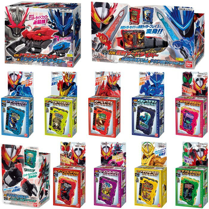 仮面ライダー セイバー 変身ベルト DX聖剣ソードライバー 水勢剣流水エンブレム ライオン戦記ワンダーライドブック その他 全12種セット おもちゃ 送料無料