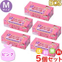 おむつが臭わない袋 BOS ボス ベビー用 M サイズ 90枚入 5個セット 防臭袋 おむつ袋 赤ちゃん ピンク 合計450枚　送料無料 沖縄・離島を除く