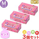 おむつが臭わない袋 BOS ボス ベビー用 M サイズ 90枚入 3個セット 防臭袋 おむつ袋 赤ちゃん ピンク 合計270枚 送料無料 沖縄 離島を除く