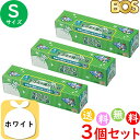 生ゴミが臭わない袋 BOS ボス 生ゴミ 処理袋 S サイズ 100枚入 3個セット 防臭袋 キッチン ゴミ箱 臭い ホワイト 合計300枚 送料無料 沖縄・離...