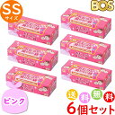 おむつが臭わない袋 BOS ボス ベビー用 SS サイズ 200枚入 6個セット 防臭袋 おむつ袋 赤ちゃん ピンク 合計1200枚　送料無料 沖縄・離島を除く