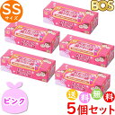 おむつが臭わない袋 BOS ボス ベビー用 SS サイズ 200枚入 5個セット 防臭袋 おむつ袋 赤ちゃん ピンク 合計1000枚 送料無料 沖縄・離島を除く
