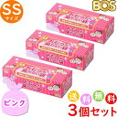 おむつが臭わない袋 BOS ボス ベビー用 SS サイズ 200枚入 3個セット 防臭袋 おむつ袋  ...