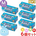 うんちが臭わない袋 BOS ボス ペット用 M サイズ 90枚入 6個セット 防臭袋 犬用 犬 トイレ マット ブルー 合計540枚　送料無料 沖縄・離島を除く
