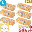 おむつが臭わない袋 BOS ボス 大人用 おむつ L サイズ 90枚入 6個セット 防臭袋 介護用 紙おむつ 入れ ホワイト 合計540枚　送料無料 沖縄・離島を除く