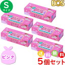 おむつが臭わない袋 BOS ボス ベビー用 S サイズ 200枚入 5個セット 防臭袋 おむつ袋 赤ちゃん ピンク 合計1000枚 送料無料 沖縄・離島を除く