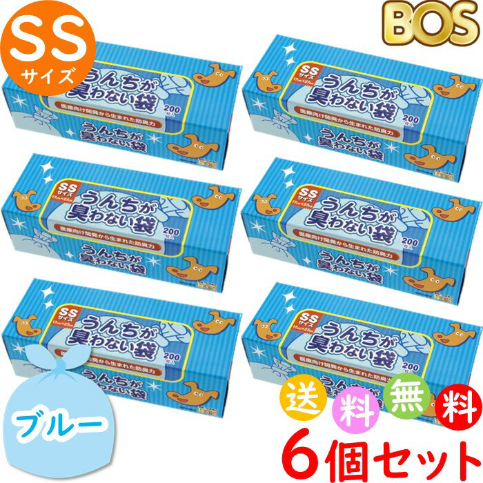 うんちが臭わない袋 BOS ボス ペット用 SS サイズ 200枚入 6個セット 防臭袋 犬用 犬 トイレ マット ブルー 合計1200…