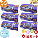 うんちが臭わない袋 BOS ボス ペット用 SS サイズ 200枚入 6個セット 防臭袋 猫用 トイレ用 猫砂用 ブルー 合計1200枚 送料無料 沖縄・離島を...