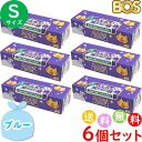 うんちが臭わない袋 BOS ボス ペット用 S サイズ 200枚入 6個セット 防臭袋 猫用 トイレ用 猫砂用 ブルー 合計1200枚 送料無料 沖縄・離島を除...