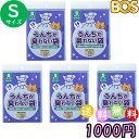 ポイント消化 うんちが臭わない袋 BOS ボス ペット用 S サイズ 15枚入 5個セット 防臭袋 猫用 トイレ用 猫砂用 ブルー 送料無料