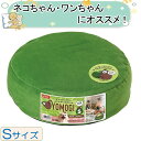 マルカン もっちり ふかふか ふんわり ビーズクッション ベット GONTA CLUB ヨモギー S DA-275 【送料無料 沖縄・離島を除く】