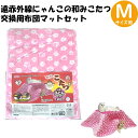 マルカン こたつ 布団 マット セット にゃんこの 和み 猫 キャットタワー CT-446