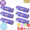 うんちが臭わない袋 BOS ボス ペット用 M サイズ 90枚入 6個セット 防臭袋 猫用 トイレ用 猫砂用 ブルー 合計540枚 送料無料 沖縄・離島を除く