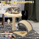 PET PINA 猫 爪とぎ ポール ミニ キャットタワー 本体 麻巻き 据え置き 高さ 42cm 幅 40cm