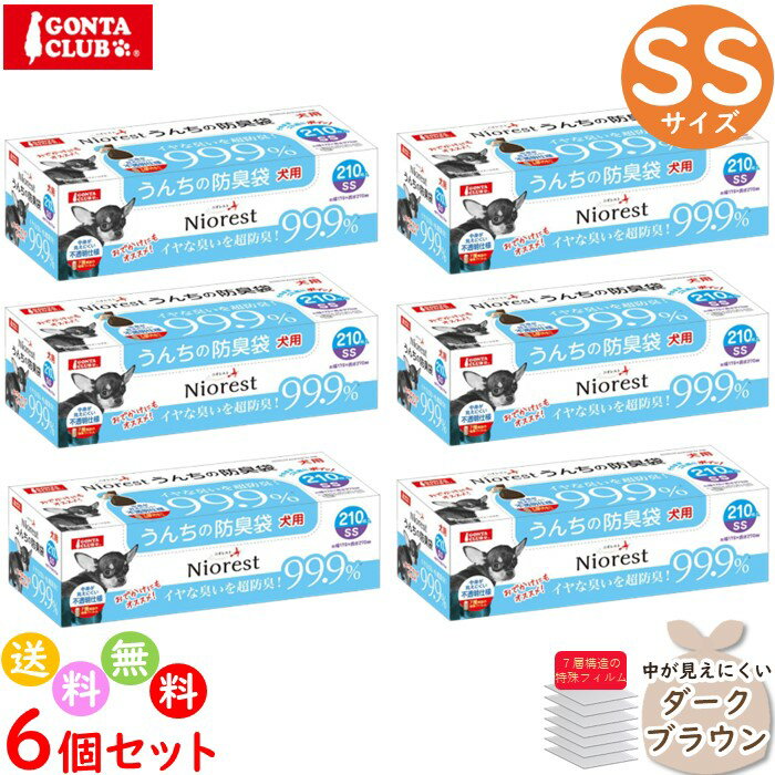 マルカン ニオレスト うんちの防臭袋 SS サイズ 210枚入 6個セット 合計1260枚 防臭袋 犬用 犬 トイレ マットお散歩 おでかけ 外出 エチケット袋 DA-201