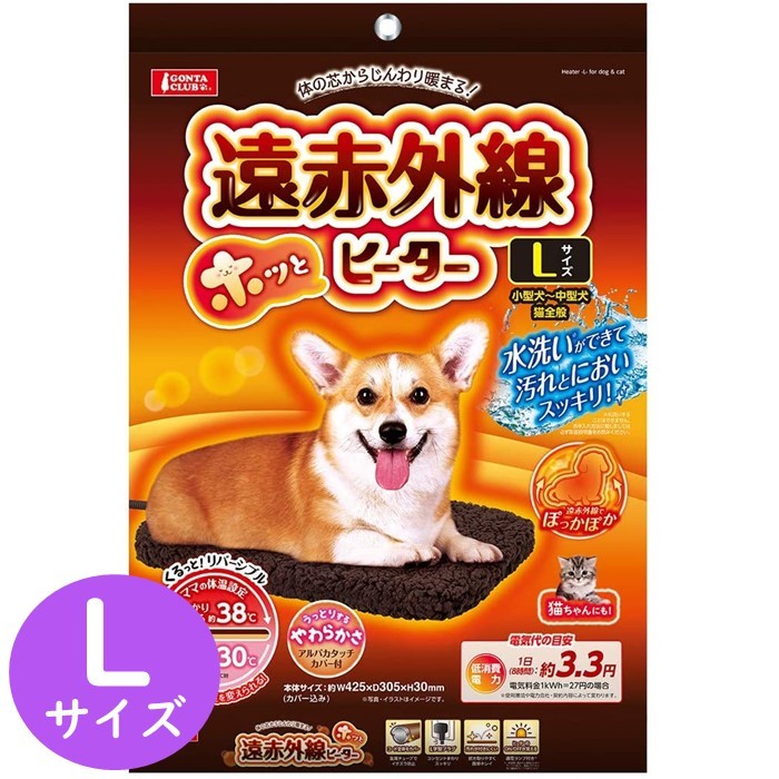 マルカン 遠赤外線 リバーシブル ホッとヒーター L サイズ 犬 ヒーター DA-185 送料無料 沖縄・離島を除く