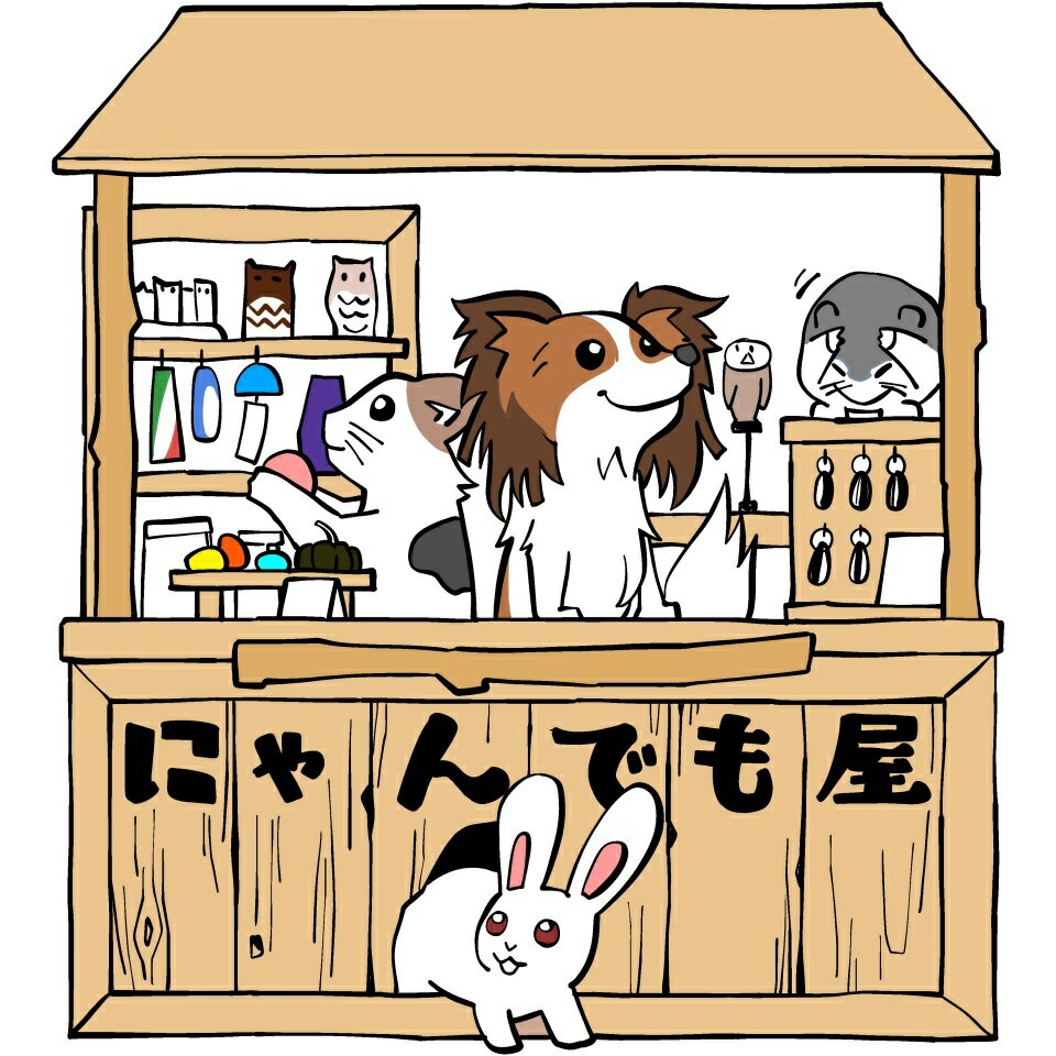 にゃんでも屋 楽天市場店