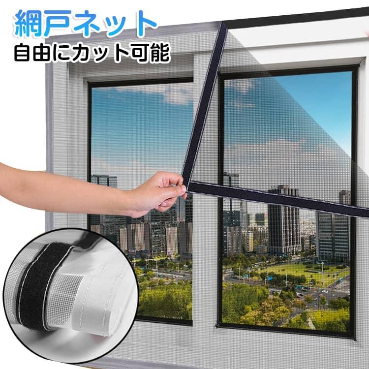 商品名:網戸 虫侵入防止 張り替え 蚊帳 ネット DIY 150×180cm 簡単 防虫ネット 蚊を防ぐ 自由にカット可能 窓用網戸 簡易網戸 蚊帳 蚊を防ぐ 虫よけ対策 カットOK 自由裁断 張り替え DIY 張り替え 換気 窓 網戸ネット 自由にカット可能 商品説明:DIY 網戸 虫侵入防止 張り替え 蚊帳 蚊を防ぐ 自由にカット可能 窓用網戸 虫よけ対策 カットOK 自由裁断 張り替え 網戸ネット 蚊防ぐあみど ドア サイズ:50×80cm 50×100cm 50×120cm 60×80cm 60×100cm 60×110cm 60×120cm 60×140cm 70×100cm 70×120cm 80×100cm 80×120cm 80×140cm 80×150cm 90×120cm 90×150cm 100×150cm 150×150cm 120×150cm 150×180cm%