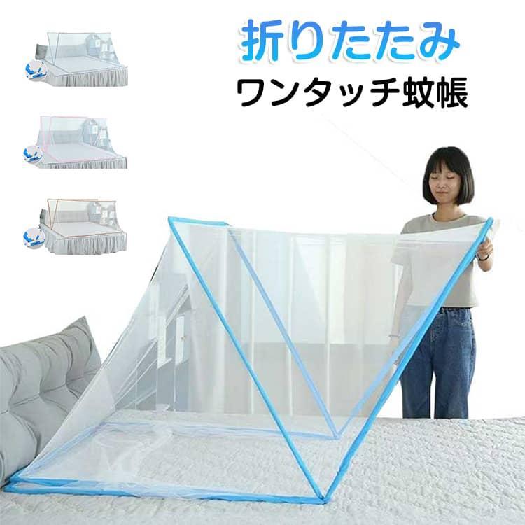 商品名:折りたたみ 底なし ワンタッチ 蚊帳 簡単設置 虫よけ 虫除け 防虫ネット モスキートネット 昼寝 子ども 大人125*65*65cm 190*80*80cm 190*100*80cm 190*135*80cm 190*160*80cm 商品説明:折りたたみ 底なし ワンタッチ 簡単設置 虫よけ 虫除け 防虫ネット サイズ:125*65*65cm 190*80*80cm 190*100*80cm 190*135*80cm 190*160*80cm サイズについての説明:サイズ：125*65*65cm 190*80*80cm 190*100*80cm 190*135*80cm 190*160*80cm※実寸はメジャー採寸の為、若干の誤差が生じる場合があります。