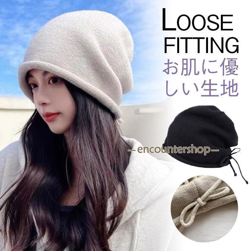 ニット帽 ゆったり 秋冬用 女性 おしゃれ キャップ レディース 可愛い 出産後 脱毛 ケア帽子 薄毛隠し ..