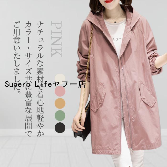 トレンチコート レディース 裏地付き 秋服 秋アウター 40代 50代 30代 60代 ウインドブレーカーフード付き 長袖 春 冬