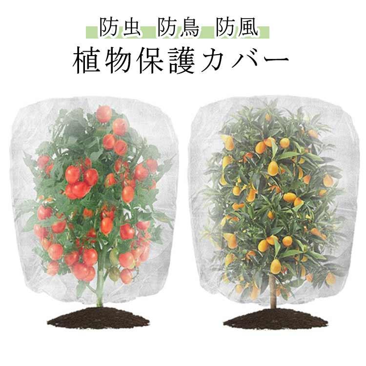 防虫ネット園芸ネット防鳥ネット巾着...