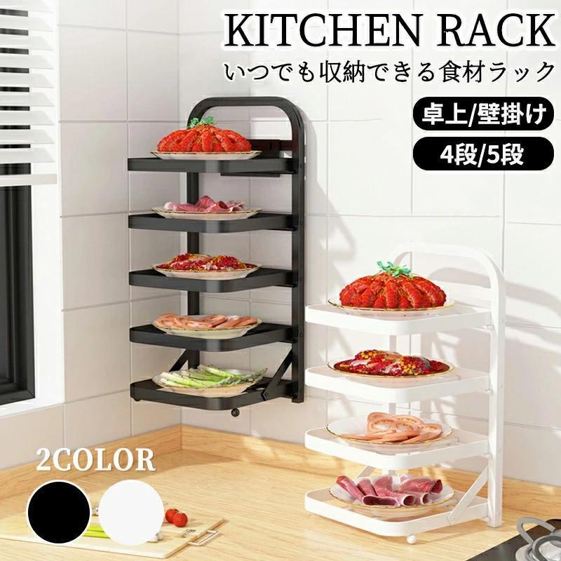 ◆【商品説明】■素材：炭素鋼■サイズ ：各サイズの寸法については画像のサイズ表にご参照ください。食べ物、果物、肉、スパイス、成分または食品缶を配置するために。ひと目で取り出しやすく、省スペース。1つのフロア、1つのコンパートメント、分類された収納、さまざまな料理や調味料を重ねて配置できるため、散らかったキャビネットで必要な食材を見つける手間を省くことができます。その後、キッチンからダイニングルームまで自由に持ち運んだり、ピクニックに持って行ったりできます。食品、果物、肉、スパイス、食材、食品缶を置くのに適しています。仕分け収納のため、毎日の調理ニーズを満たし、アイテムをきちんと整理整頓し、調理中に忙しくしません。【注意事項】※製品更新により、予告なしで同じ商品がデザイン、色若干変わる場合がございますので、予めご了承下さい。※撮影の為、画質等の関係上、色などが実際の商品と若干違ってしまうこともあるかもしれませんがご理解のほどご購入ください。予めご了承ください。※更新のタイミングによっては実在庫に相違が出る場合がございます。