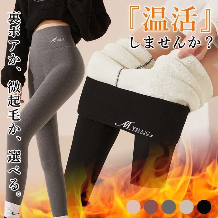樂天商城 - 裏起毛レギンス レディース あったかパンツ 裏起毛 微起毛 ボア パンツ レギンス ボトムス 温活 暖パン 冬