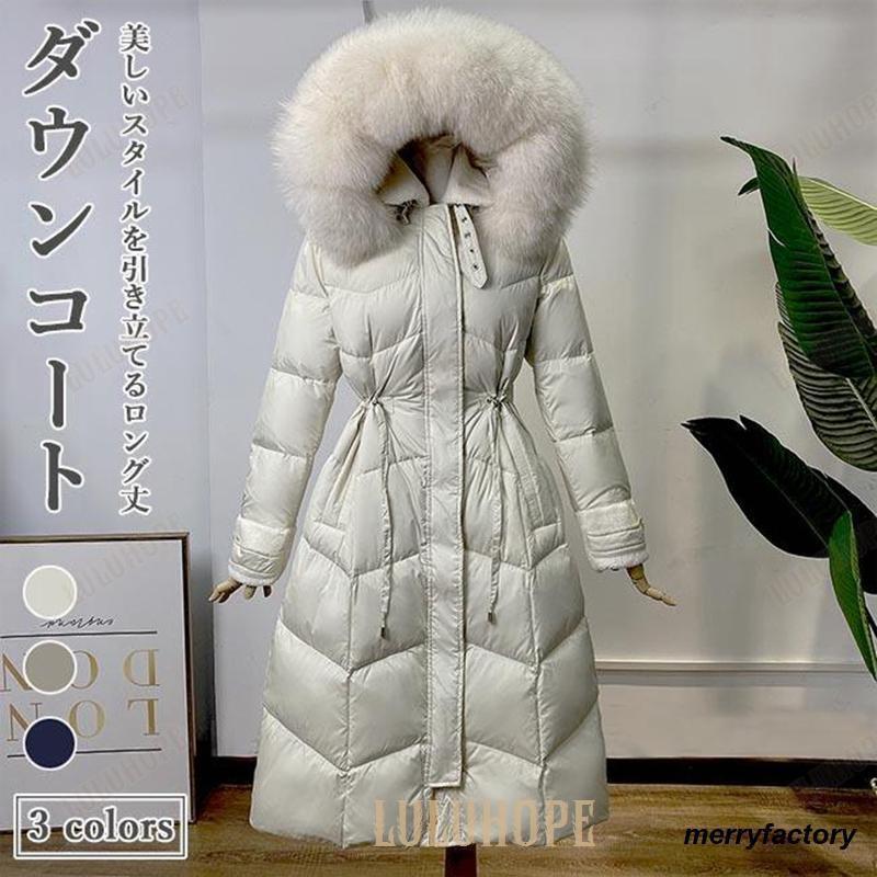 ダウンコート レディース ロングコート 冬 キルティングコート フード付き ファー コート 厚手 フワフワ 防寒服 フード付きダウンコート 通勤