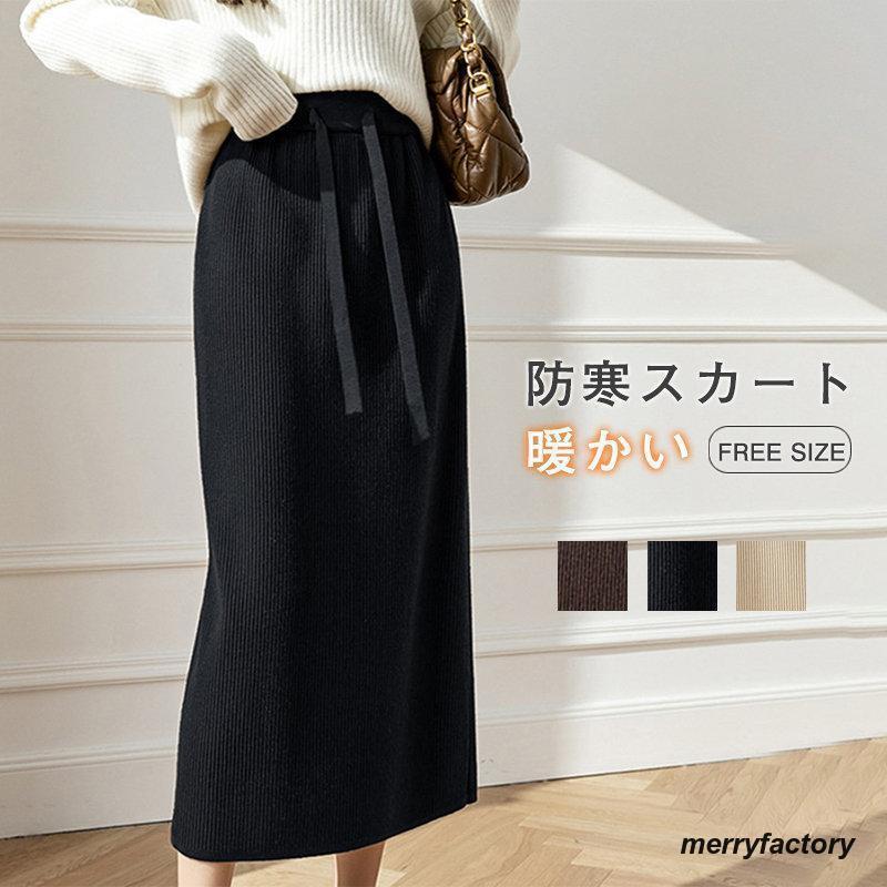 ニットスカート タイトスカート レディース ボトムス あたたかい ストレッチ ミモレ丈 ロング ストレート Aライン OL 通勤 美脚 長め