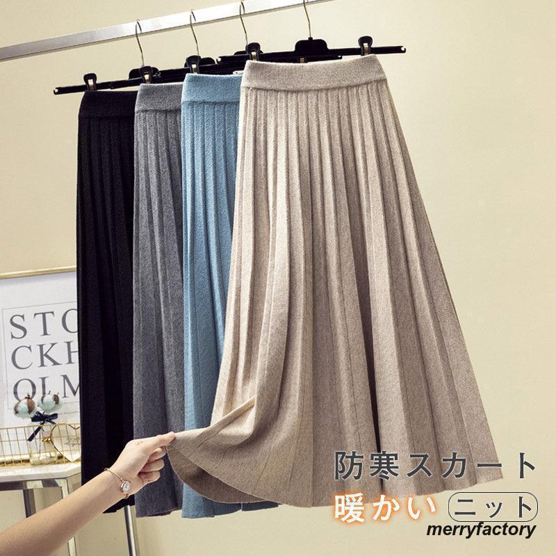 ニットスカート フレアスカート レディース 秋冬 ボトムス あたたかい ストレッチ ミモレ丈 ロング ストレート Aライン