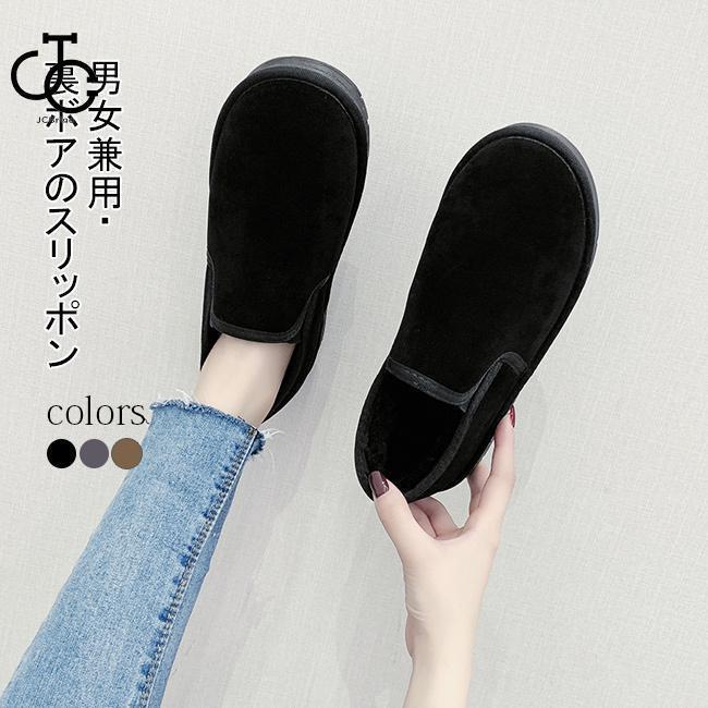 スリッポン レディース 冬 メンズ スリッポンシューズ 男女兼用 スノーシューズ ムートンシューズ 裏ボ..