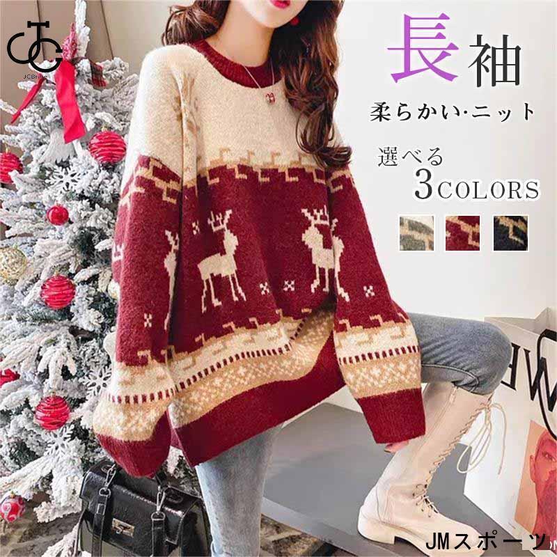 クリスマス レディース ニット セーター トップス 冬 ラウンドネック トナカイ ノルディック柄 パーティー ゆったり 大きめ 大きい