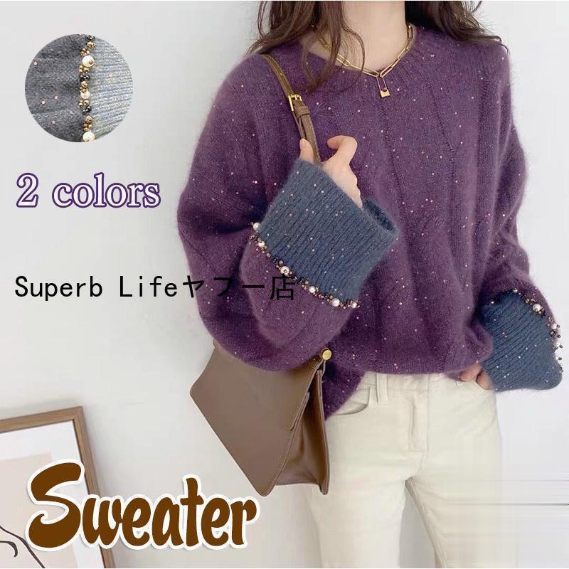楽天ニャンワークショップセーター レディース 秋服 冬 ニットソー 長袖 トップス ニット キラキラ ドルマンスリーブ Uネック インスタ映え 通勤 大人可愛い 暖かい 真冬 着痩せ 3色