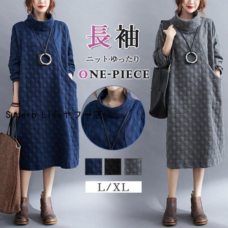 Dresses - ワンピース チュニック 冬 ロング レディース 40代 膝丈 長袖 厚手 ロングワンピース ハイネック 体型カバー 無地 大きいサイズ 冬物